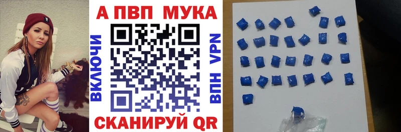 A-PVP VHQ  Короча 