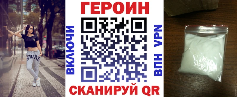 ГЕРОИН Афган Короча
