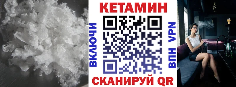 Кетамин VHQ  Короча 