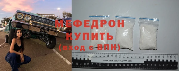 мефедрон Беломорск