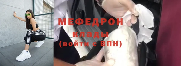 мефедрон Беломорск