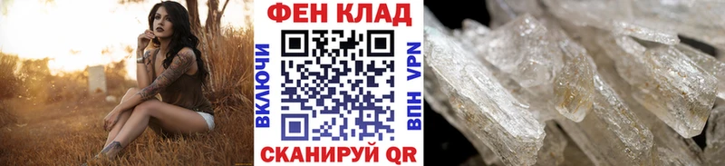 МЕТАМФЕТАМИН Methamphetamine  купить закладку  Короча 
